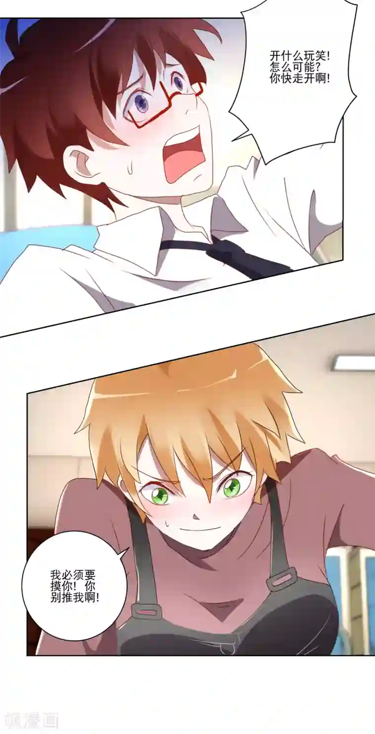 我的妹妹才没有那么好欺负第12话 以毒攻毒