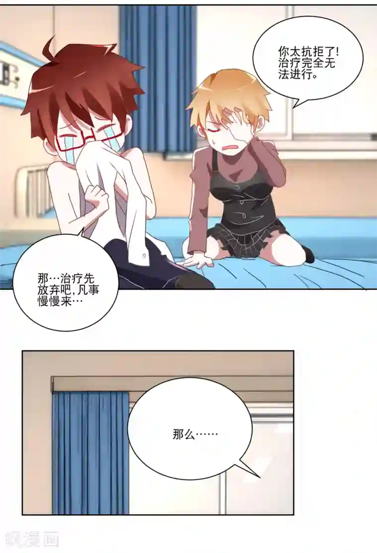 我的妹妹才没有那么好欺负第12话 以毒攻毒