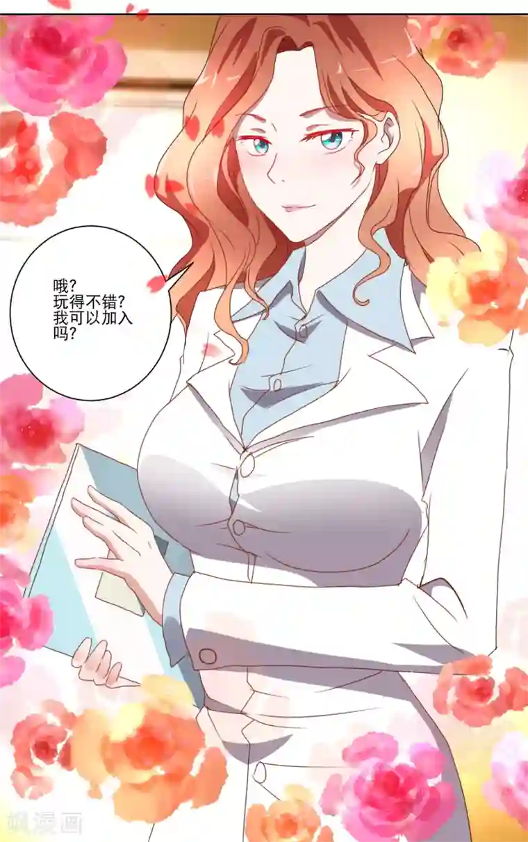 我的妹妹才没有那么好欺负第12话 以毒攻毒