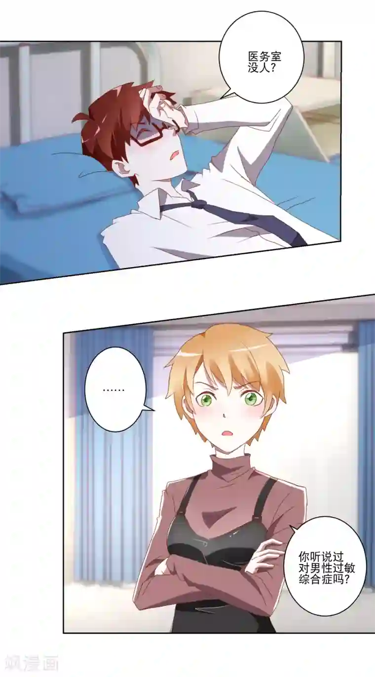 我的妹妹才没有那么好欺负第12话 以毒攻毒