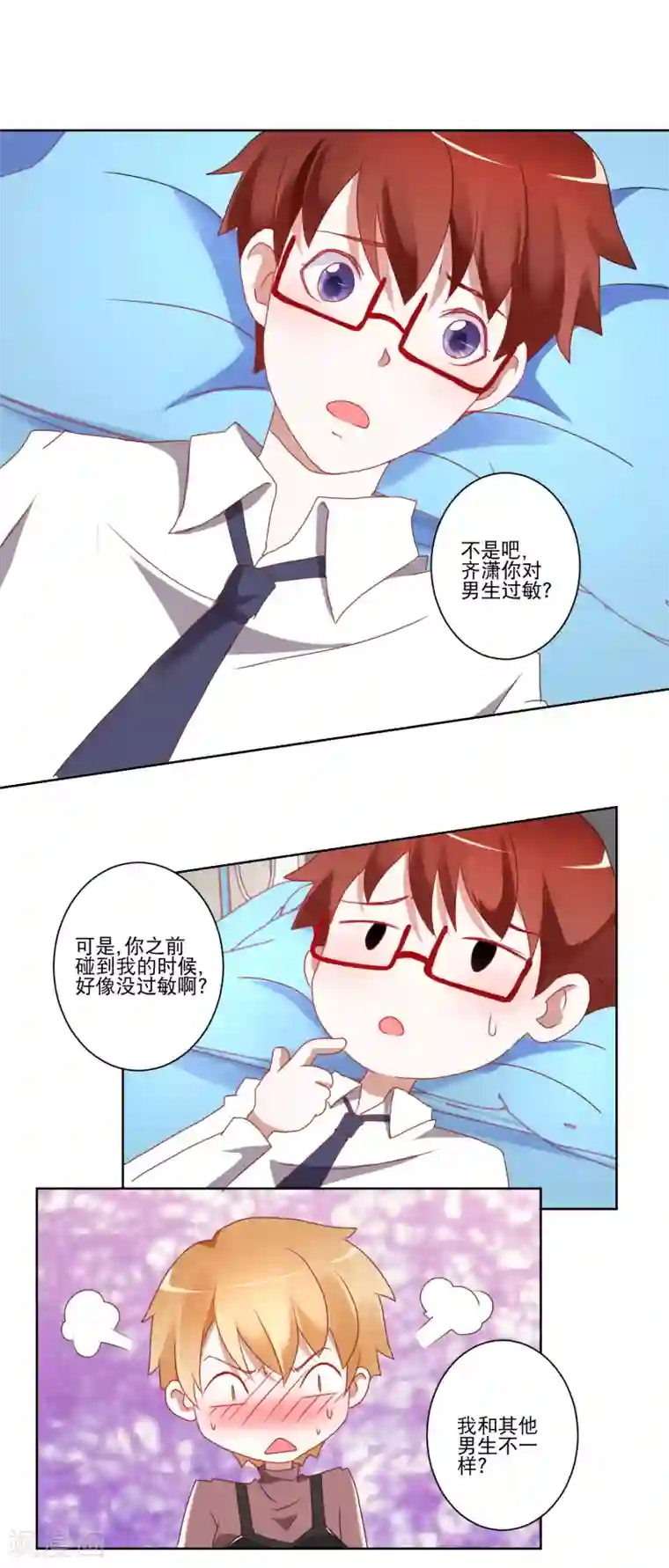 我的妹妹才没有那么好欺负第12话 以毒攻毒