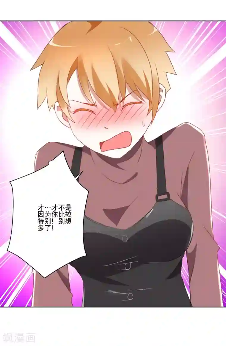 我的妹妹才没有那么好欺负第12话 以毒攻毒