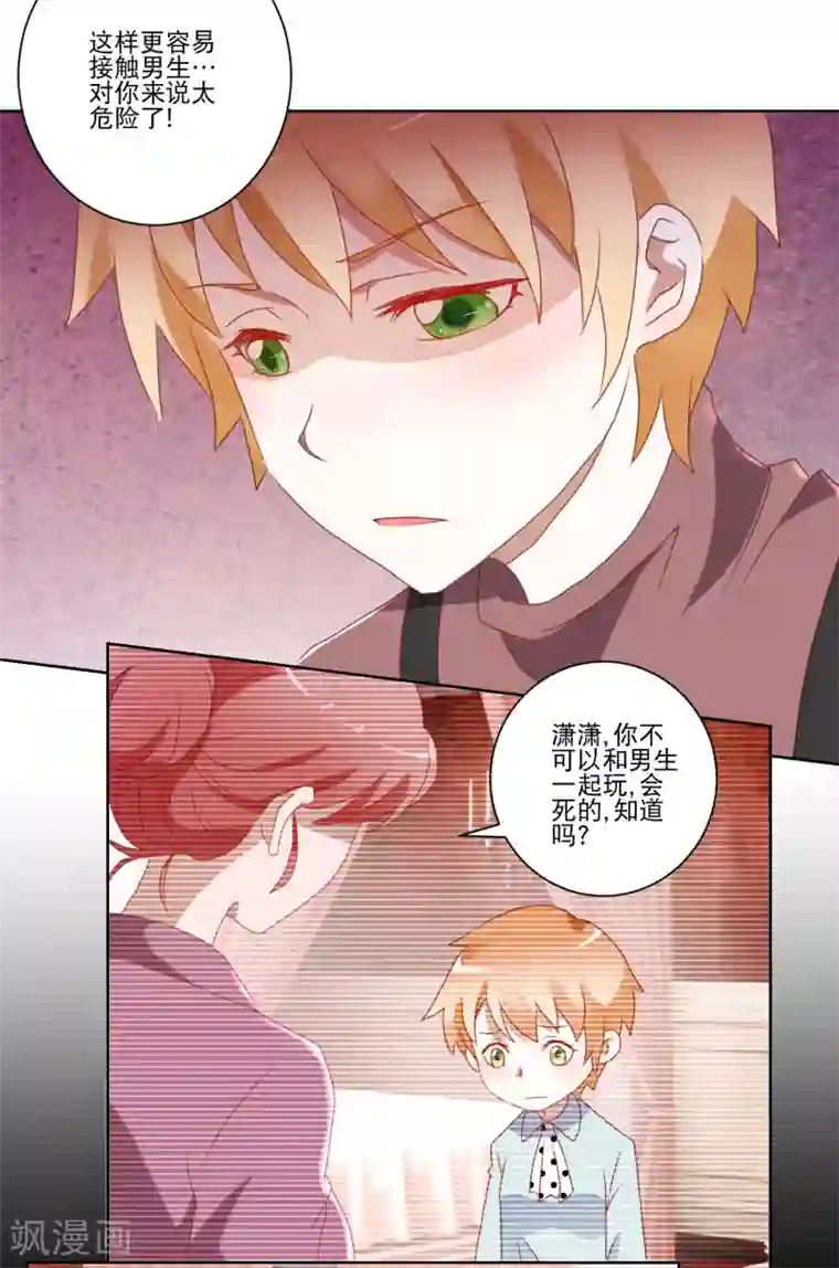 我的妹妹才没有那么好欺负第12话 以毒攻毒