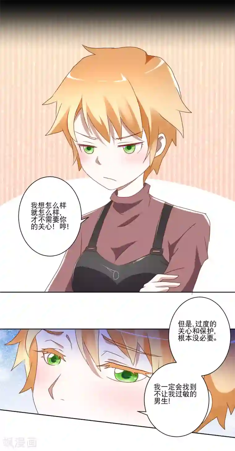 我的妹妹才没有那么好欺负第12话 以毒攻毒