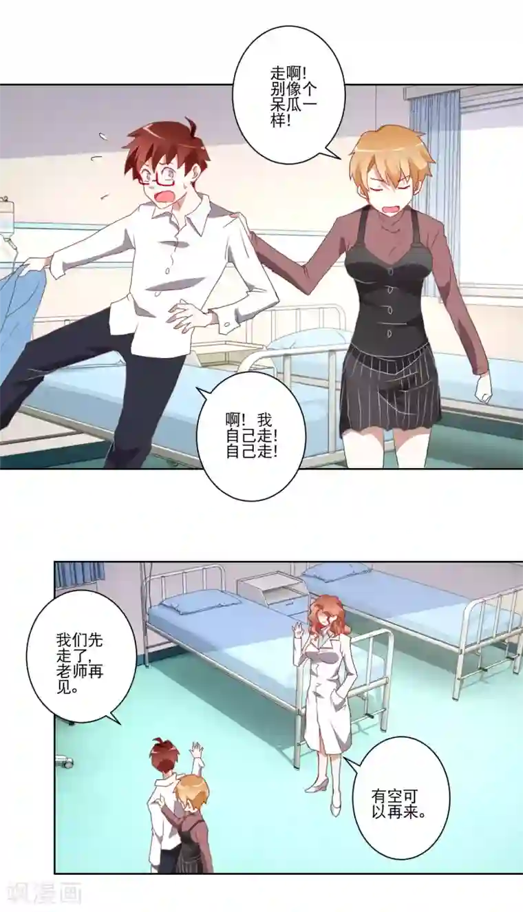 儿子早上晨勃太大第13话 恶趣味女医师和兔女郎