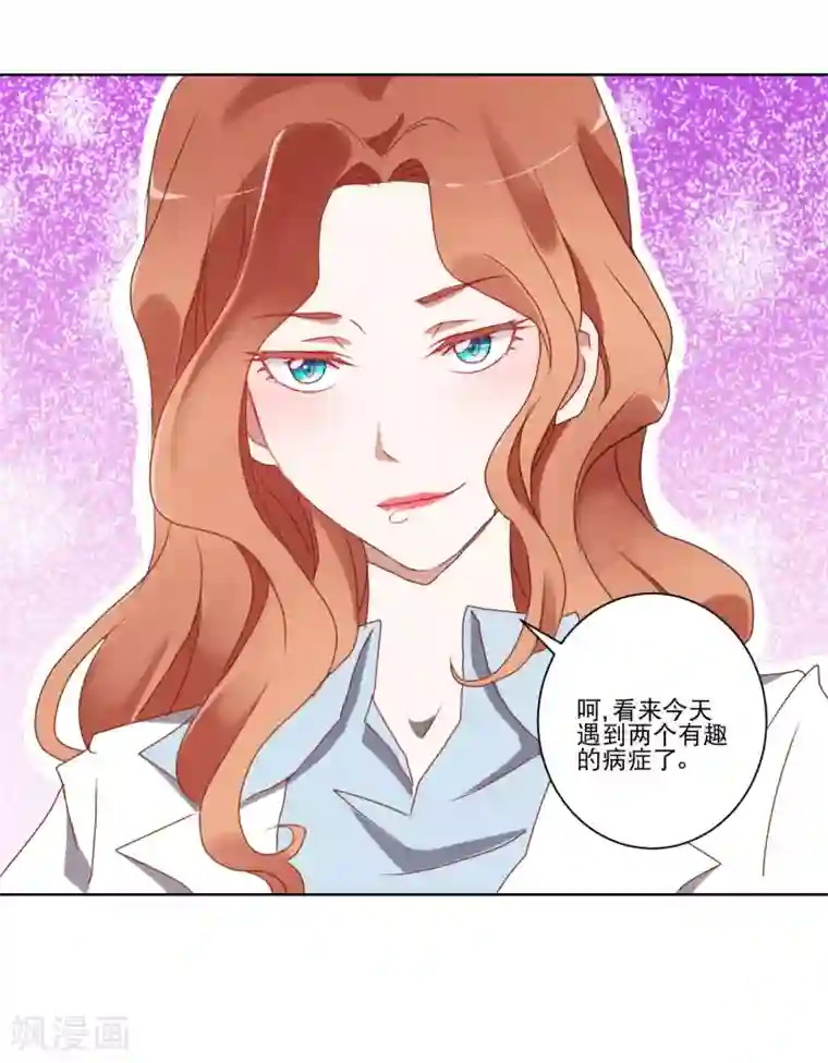 儿子早上晨勃太大第13话 恶趣味女医师和兔女郎