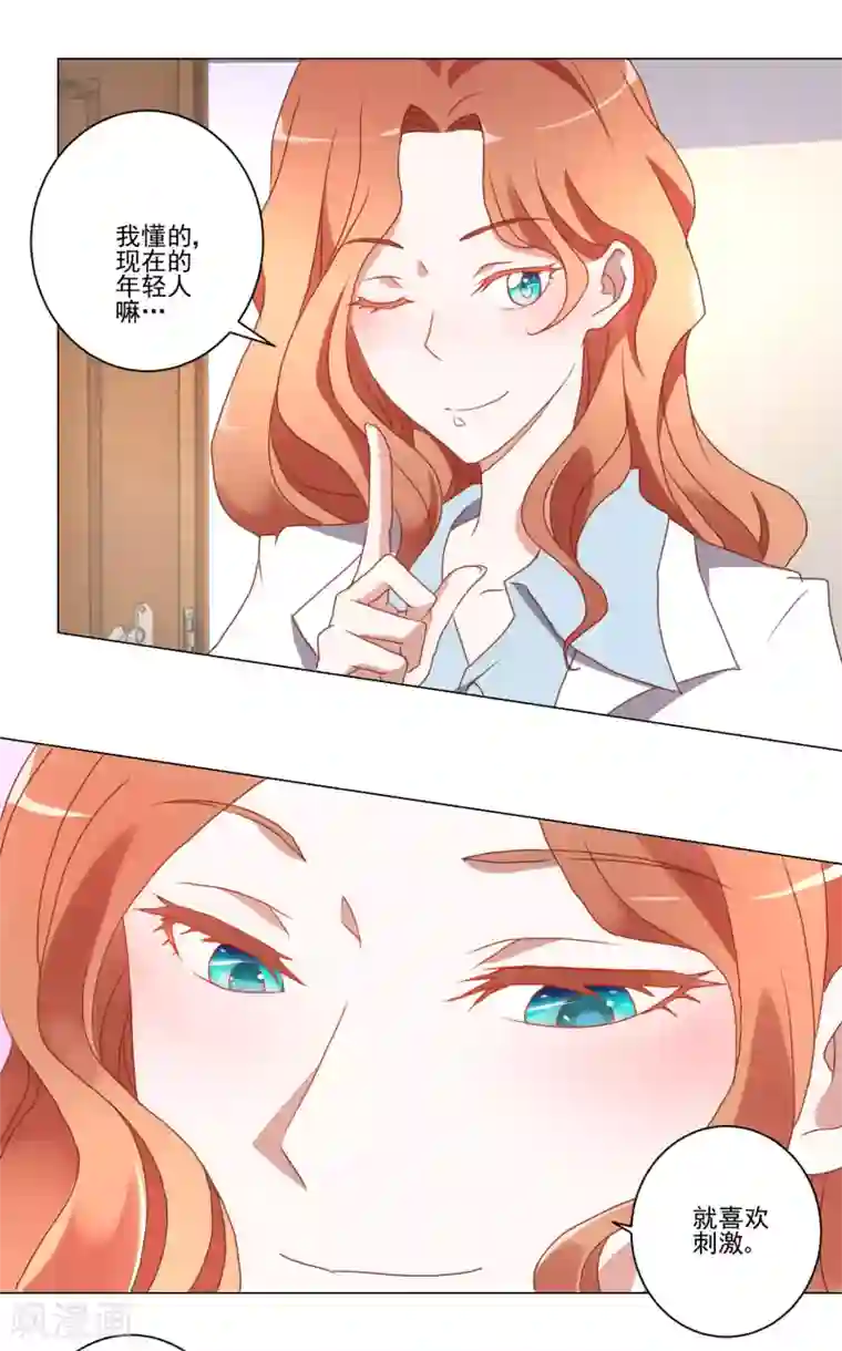 我的妹妹才没有那么好欺负第13话 恶趣味女医师和兔女郎