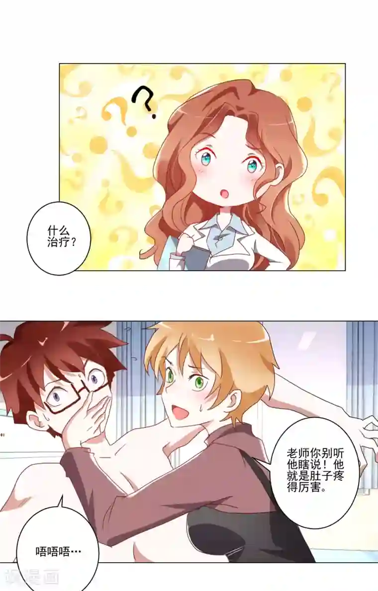 儿子早上晨勃太大第13话 恶趣味女医师和兔女郎