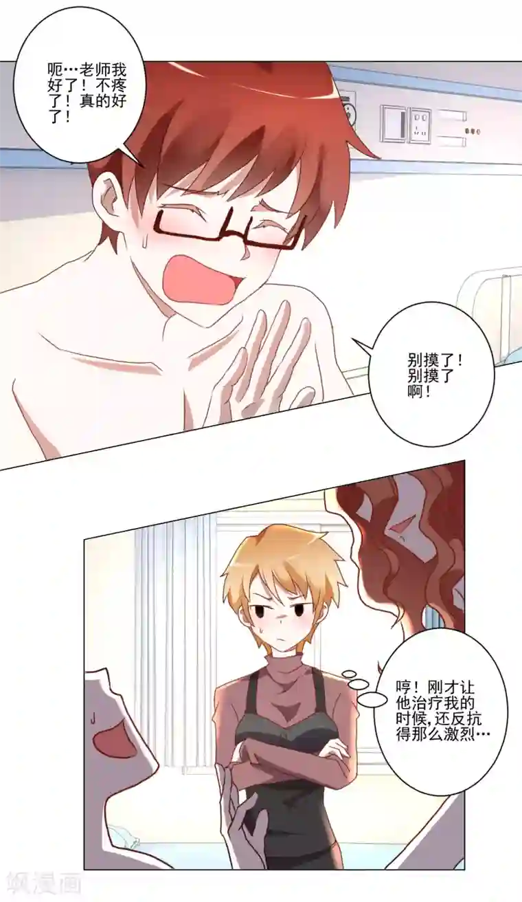 我的妹妹才没有那么好欺负第13话 恶趣味女医师和兔女郎