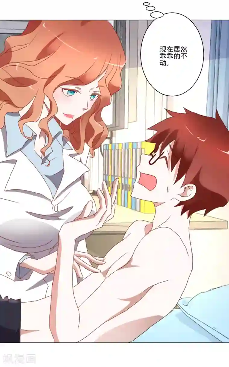 我的妹妹才没有那么好欺负第13话 恶趣味女医师和兔女郎