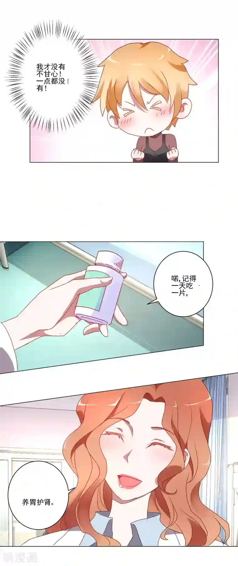 儿子早上晨勃太大第13话 恶趣味女医师和兔女郎