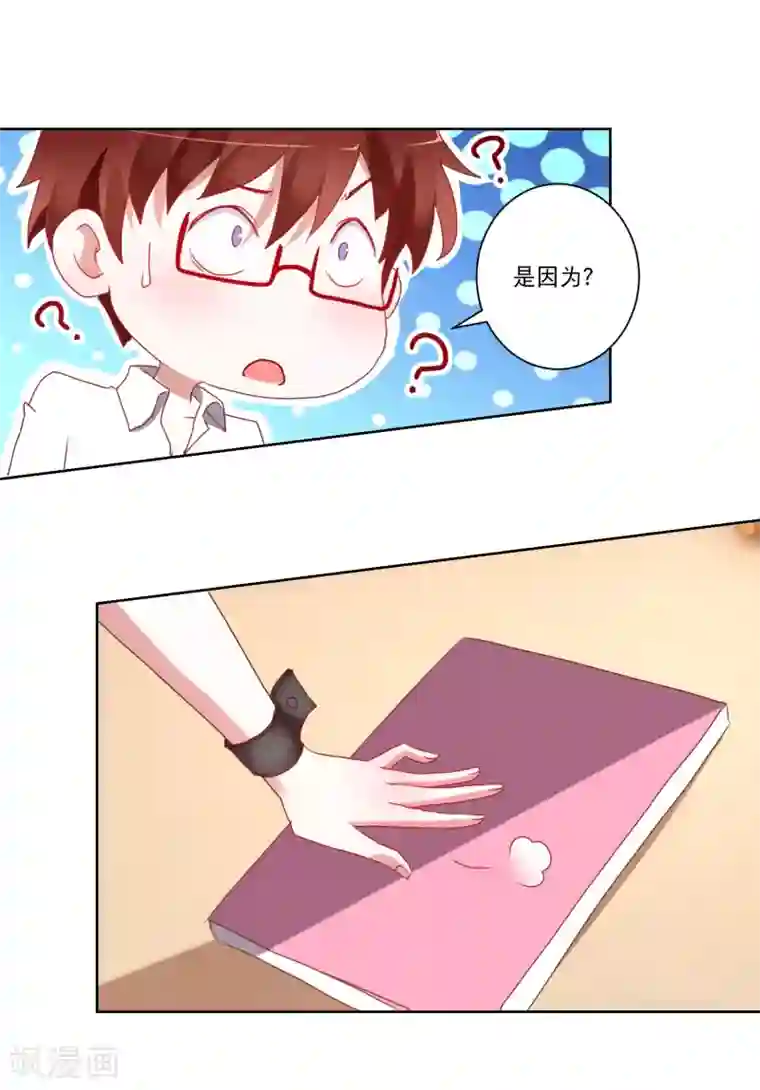 我的妹妹才没有那么好欺负第14话 换装play