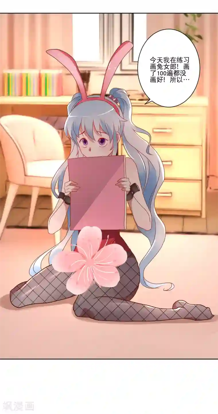 我的妹妹才没有那么好欺负第14话 换装play