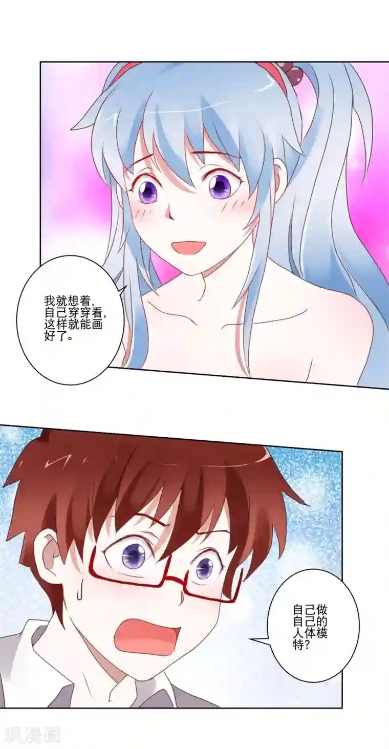 我的妹妹才没有那么好欺负第14话 换装play