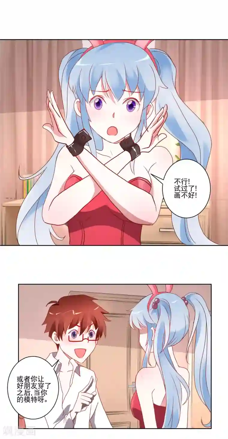 我的妹妹才没有那么好欺负第14话 换装play