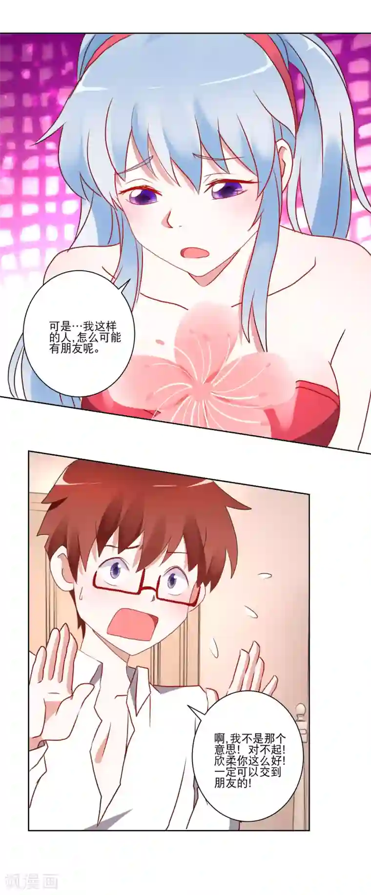 我的妹妹才没有那么好欺负第14话 换装play