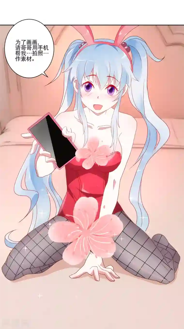 我的妹妹才没有那么好欺负第14话 换装play