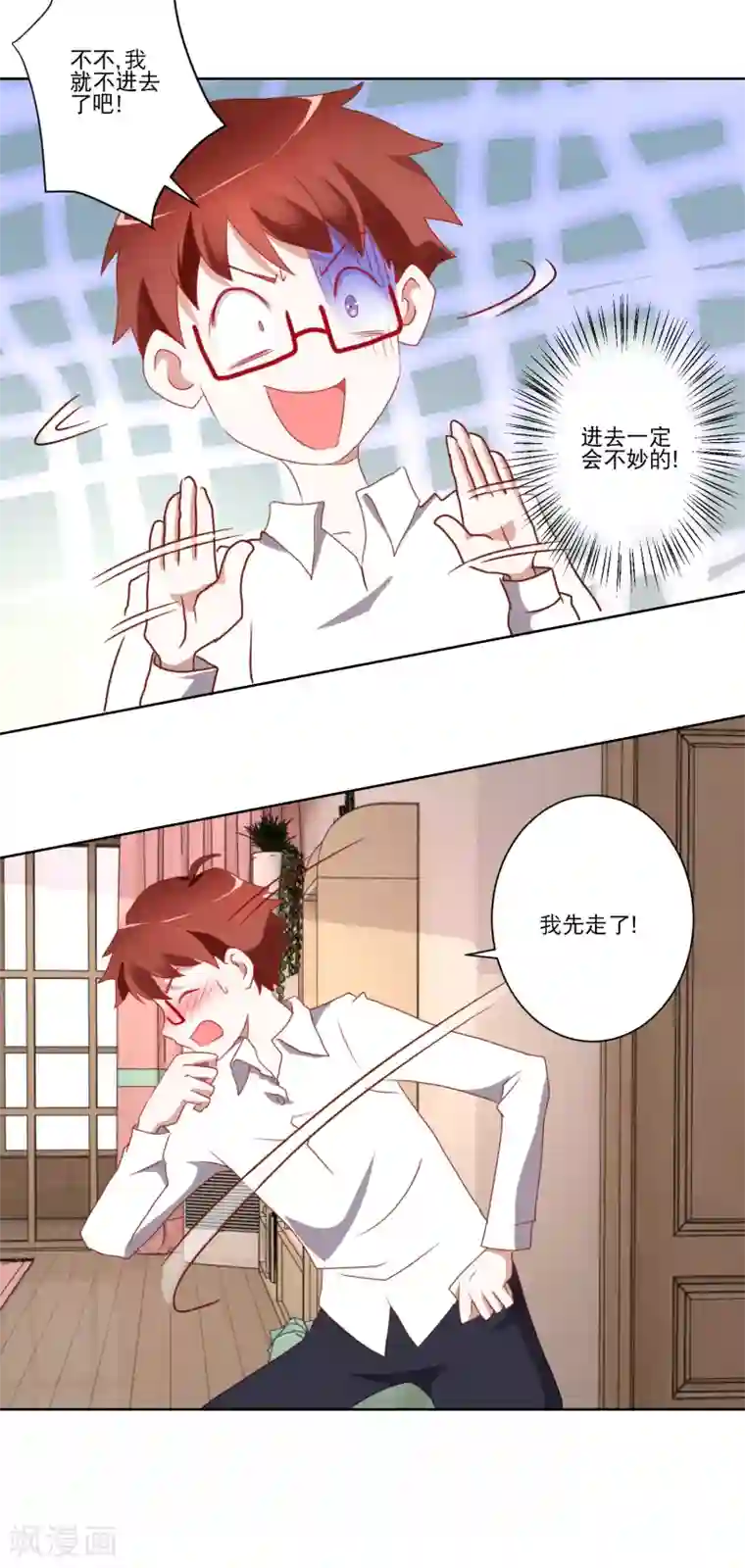 我的妹妹才没有那么好欺负第14话 换装play