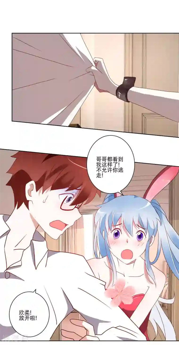 我的妹妹才没有那么好欺负第14话 换装play