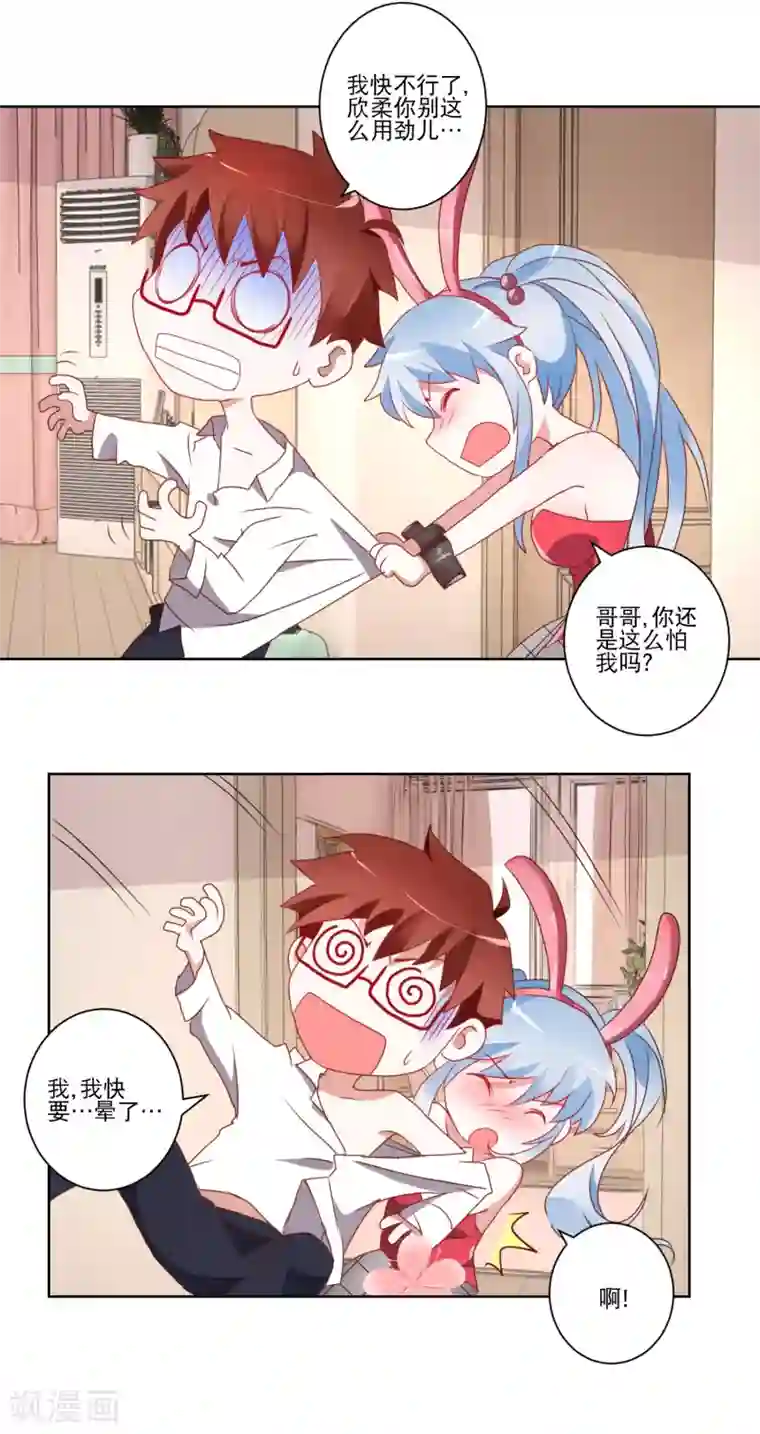 我的妹妹才没有那么好欺负第14话 换装play