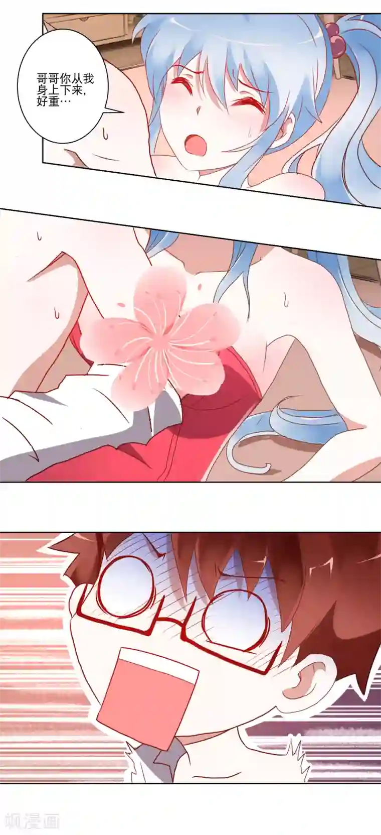 我的妹妹才没有那么好欺负第14话 换装play