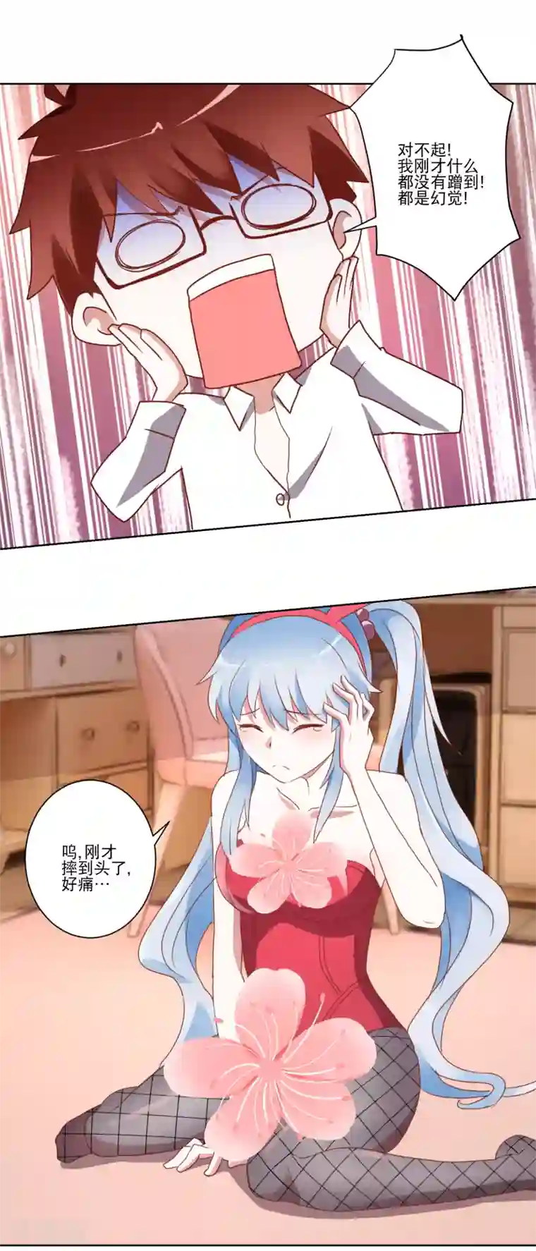 我的妹妹才没有那么好欺负第14话 换装play