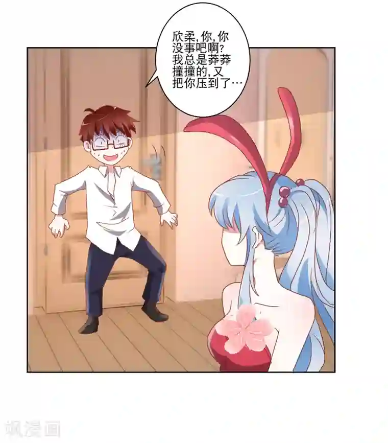 我的妹妹才没有那么好欺负第14话 换装play