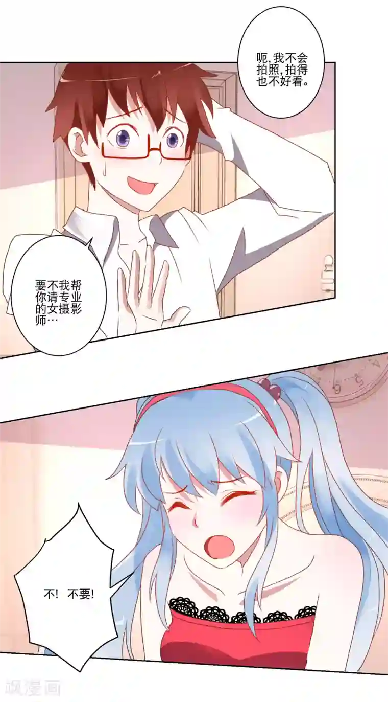 我的妹妹才没有那么好欺负第15话 虽然很害羞还是要做的事