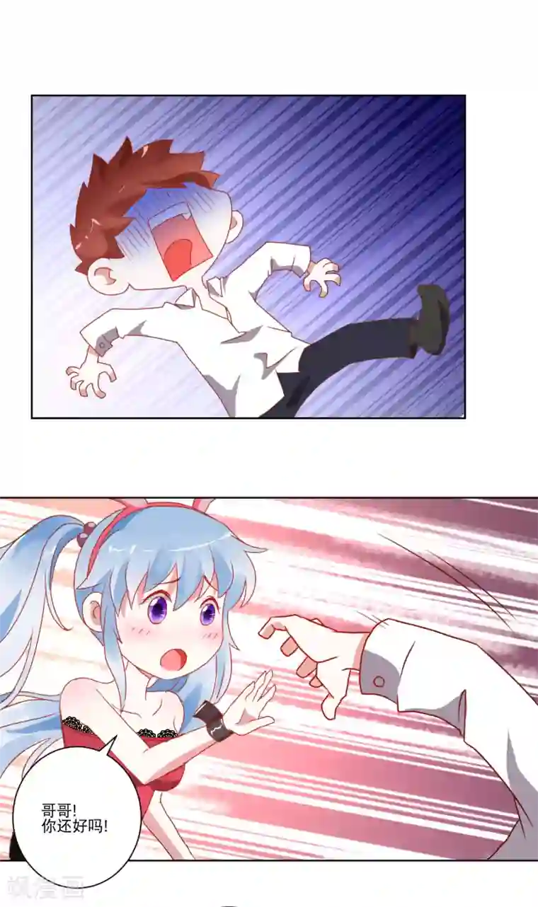 我的妹妹才没有那么好欺负第15话 虽然很害羞还是要做的事