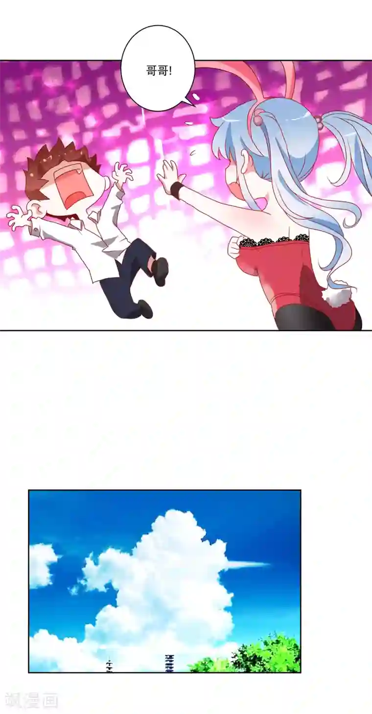 我的妹妹才没有那么好欺负第15话 虽然很害羞还是要做的事