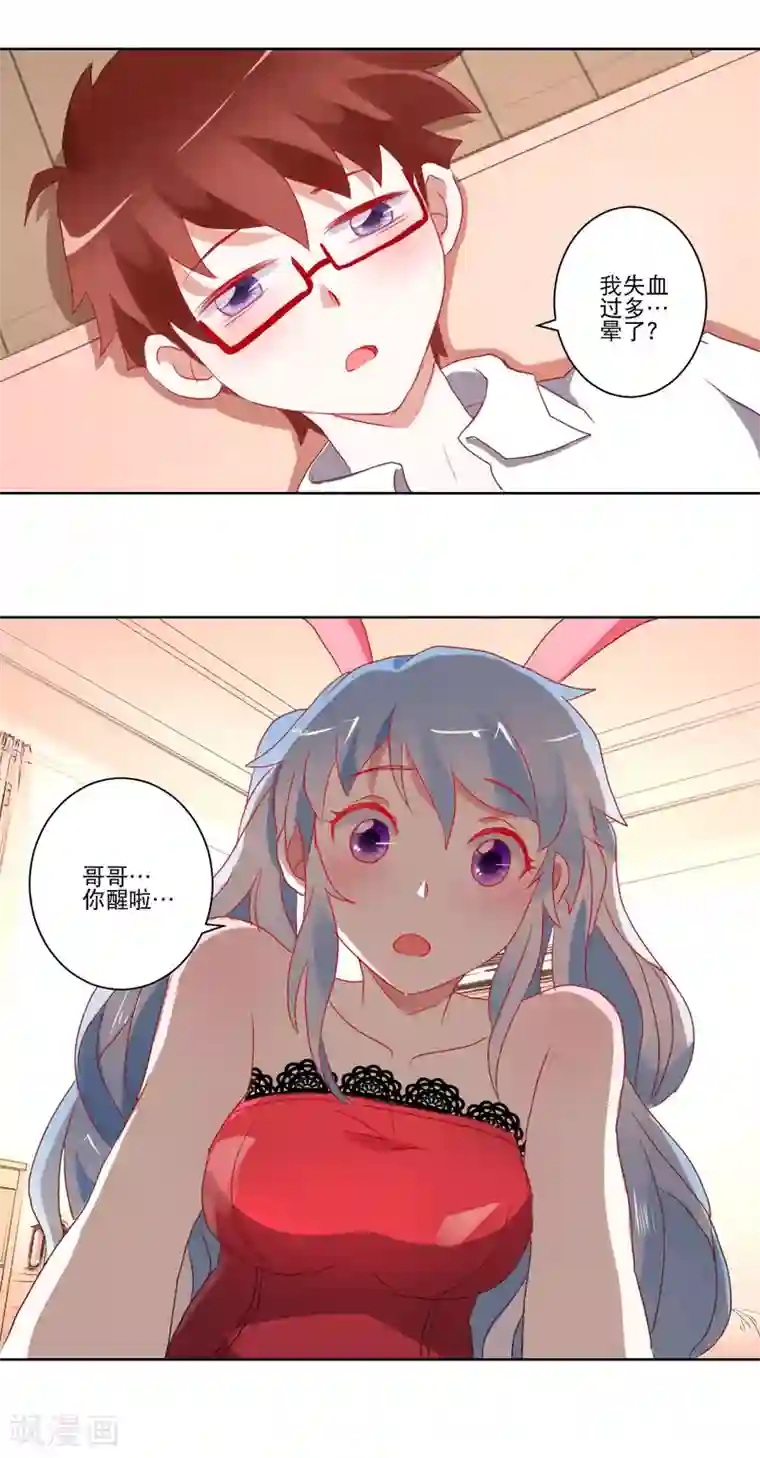 我的妹妹才没有那么好欺负第15话 虽然很害羞还是要做的事