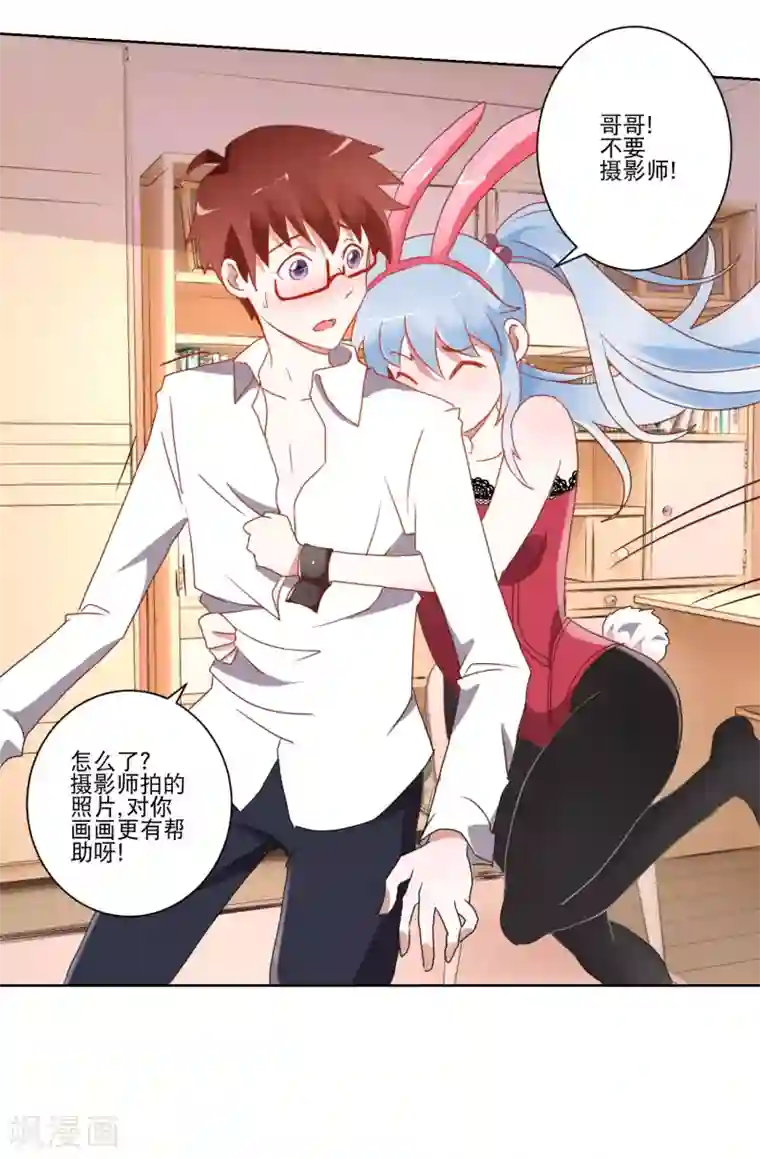 我的妹妹才没有那么好欺负第15话 虽然很害羞还是要做的事