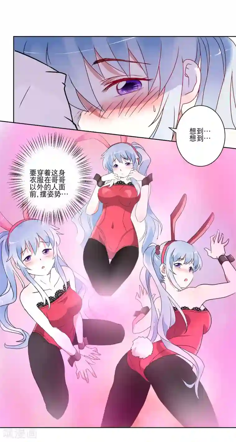 我的妹妹才没有那么好欺负第15话 虽然很害羞还是要做的事