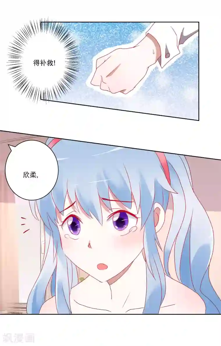 我的妹妹才没有那么好欺负第15话 虽然很害羞还是要做的事