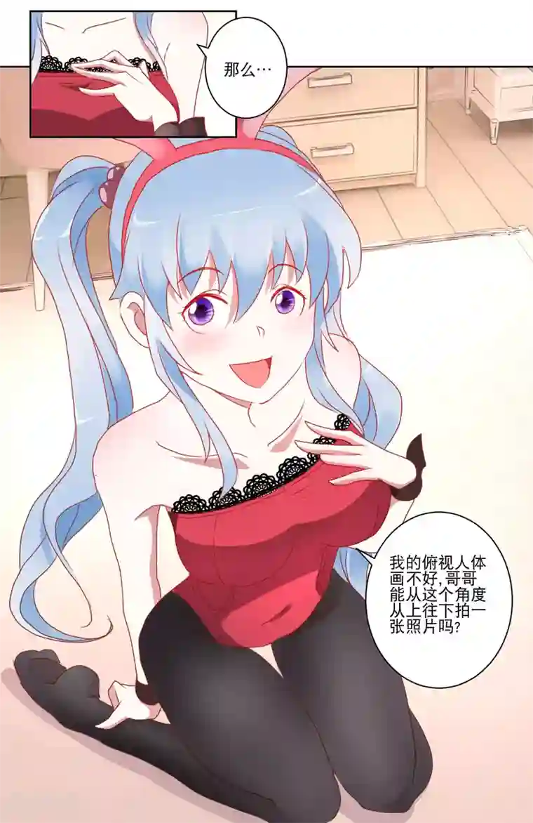 我的妹妹才没有那么好欺负第15话 虽然很害羞还是要做的事