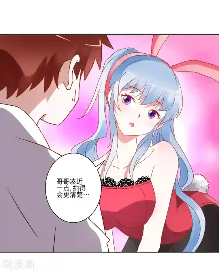 我的妹妹才没有那么好欺负第15话 虽然很害羞还是要做的事