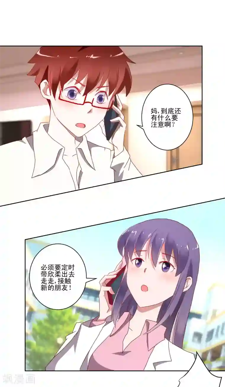 我的妹妹才没有那么好欺负第16话 学姐是亲吻狂