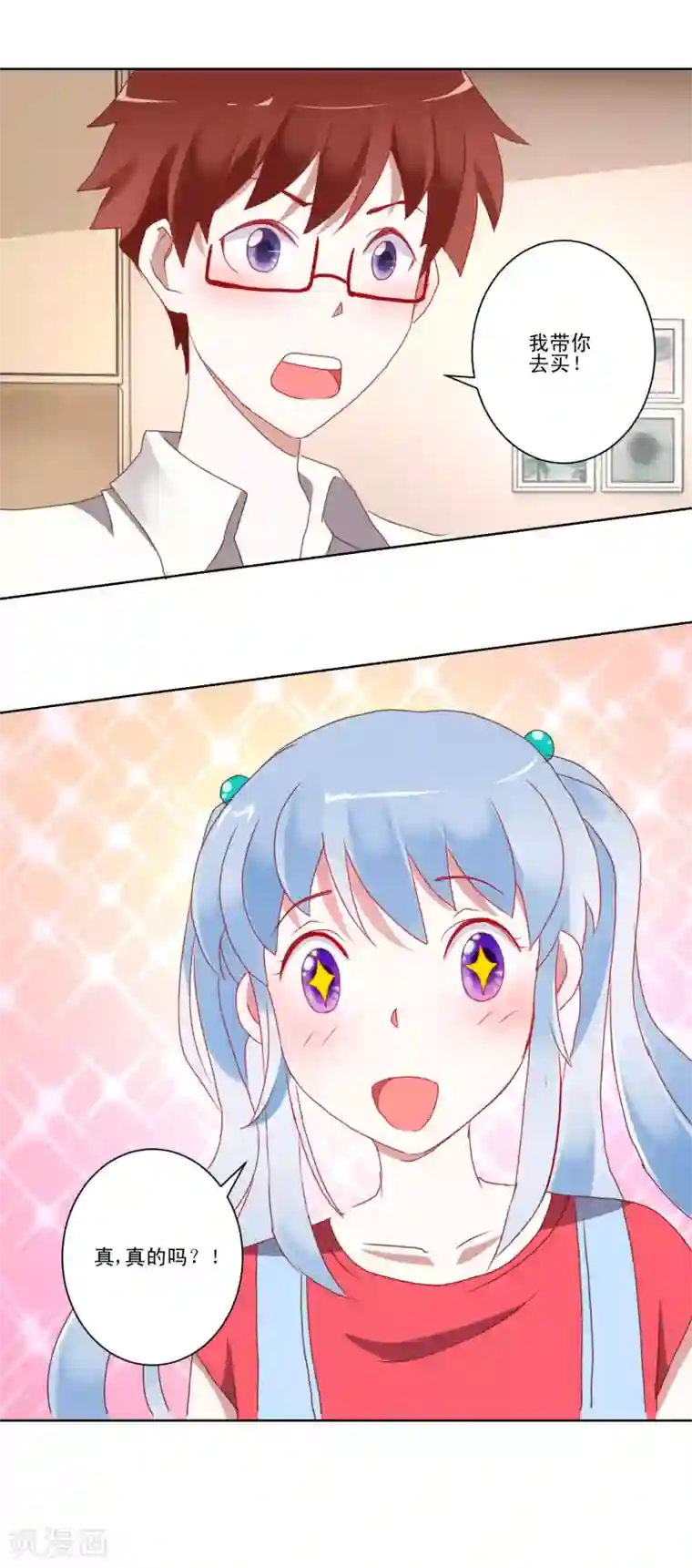 我的妹妹才没有那么好欺负第16话 学姐是亲吻狂