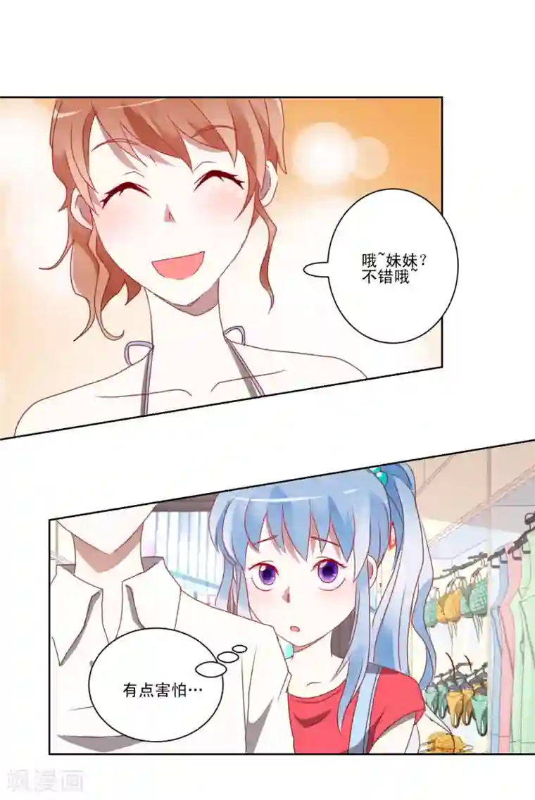 我的妹妹才没有那么好欺负第16话 学姐是亲吻狂