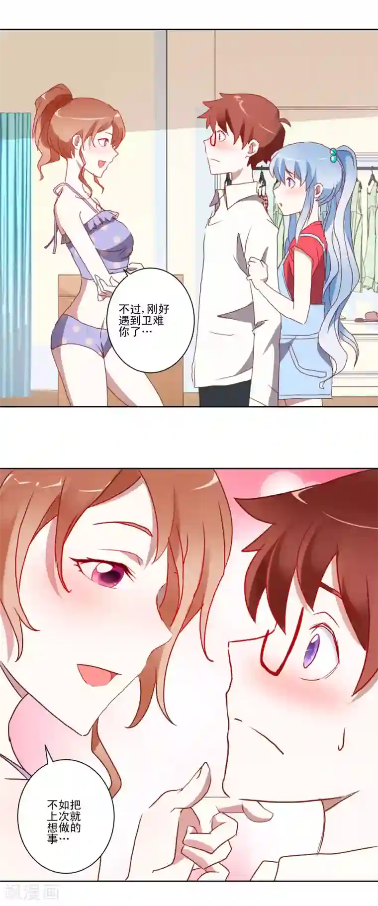 我的妹妹才没有那么好欺负第16话 学姐是亲吻狂