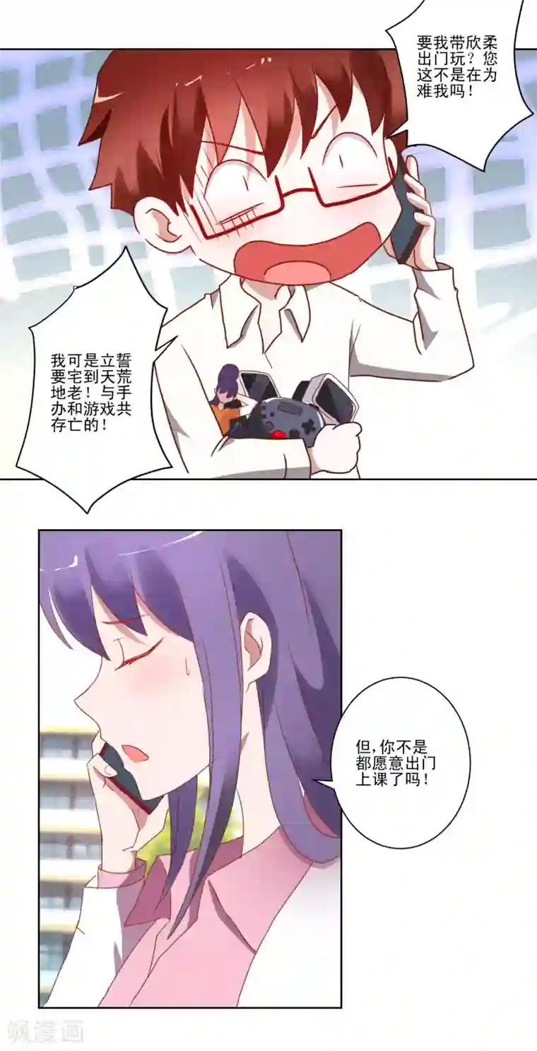 我的妹妹才没有那么好欺负第16话 学姐是亲吻狂