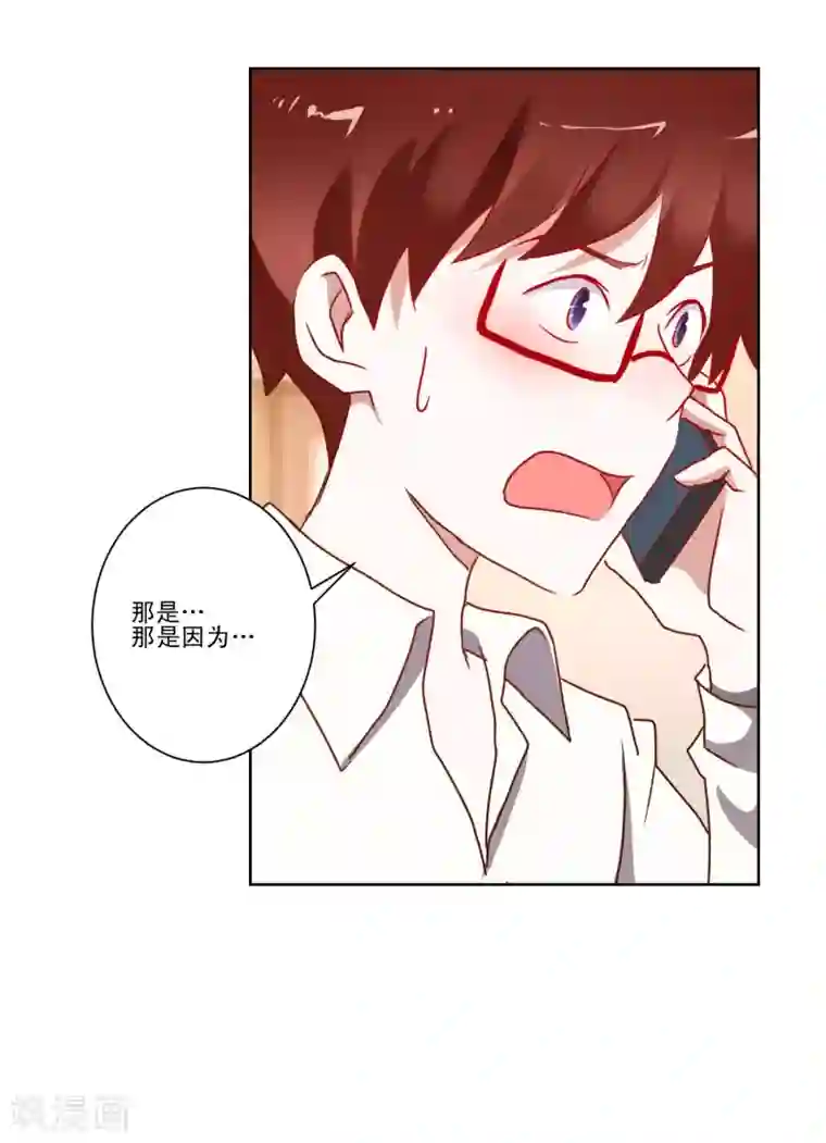 我的妹妹才没有那么好欺负第16话 学姐是亲吻狂