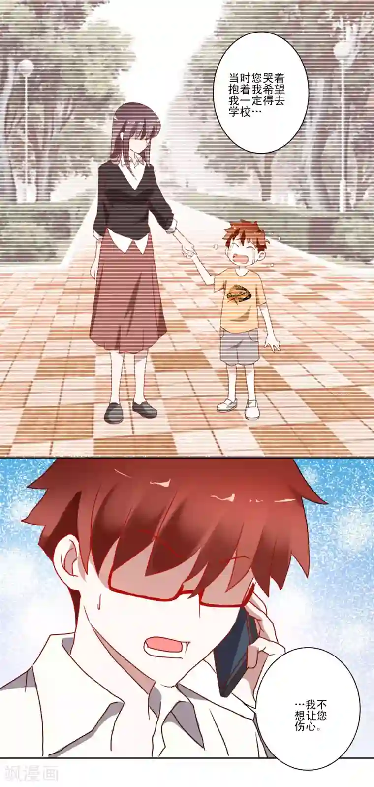 我的妹妹才没有那么好欺负第16话 学姐是亲吻狂