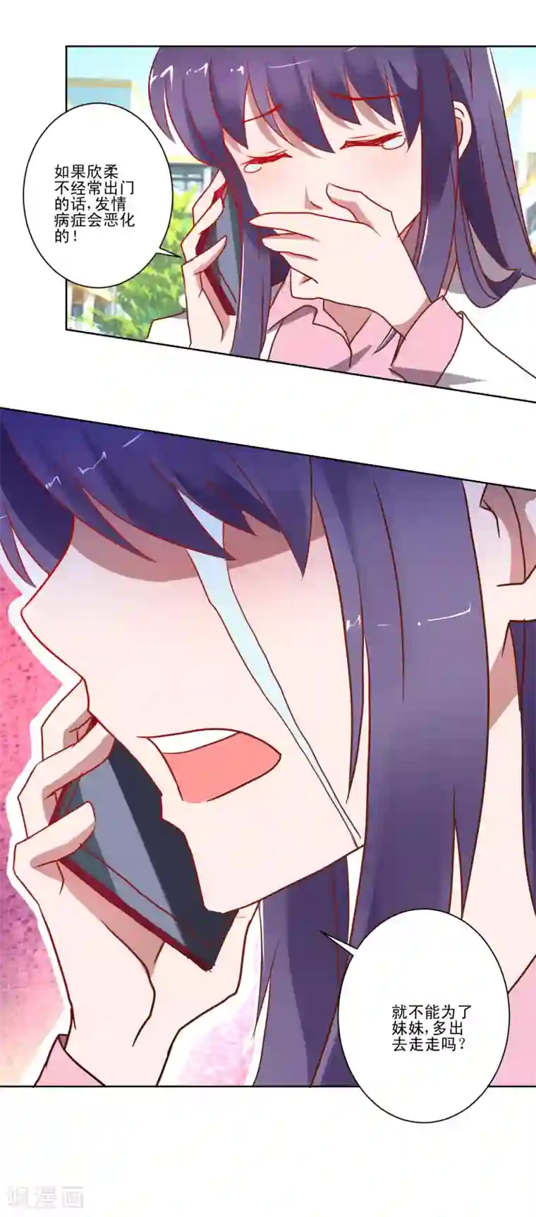 我的妹妹才没有那么好欺负第16话 学姐是亲吻狂