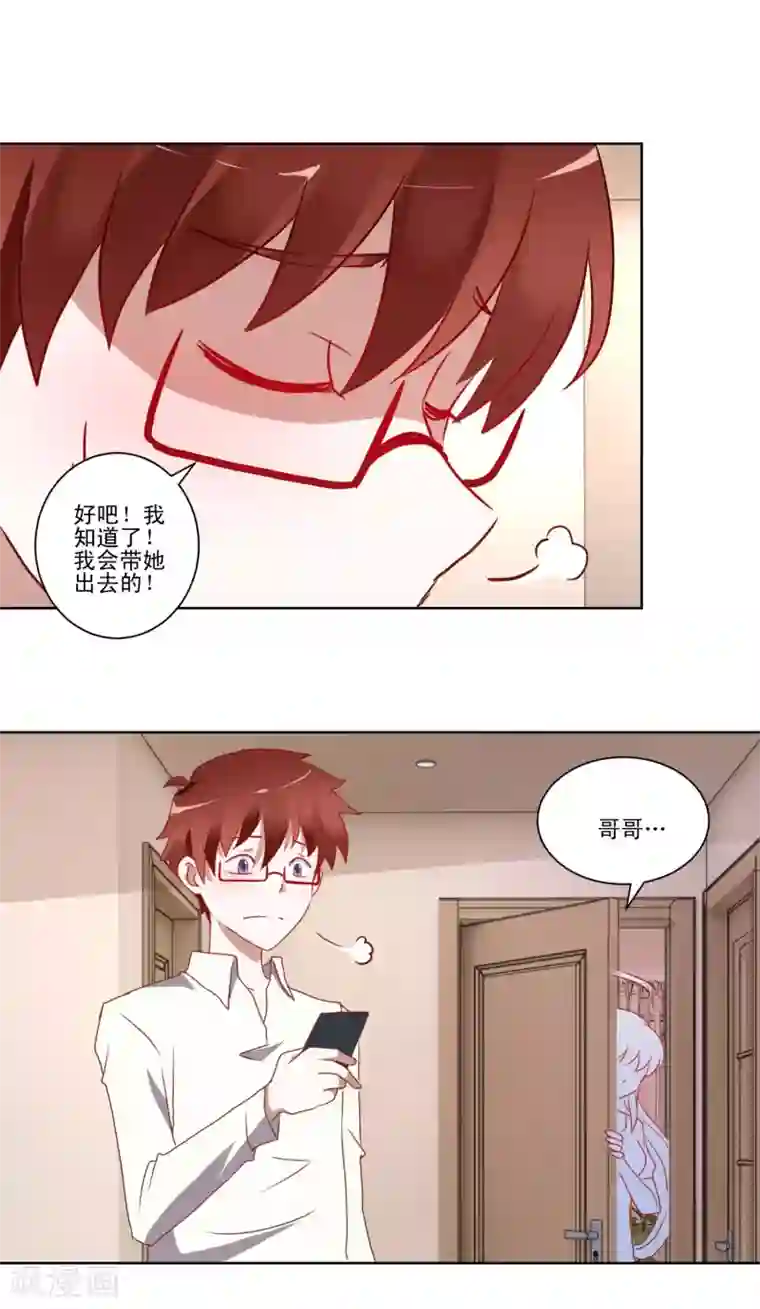 我的妹妹才没有那么好欺负第16话 学姐是亲吻狂