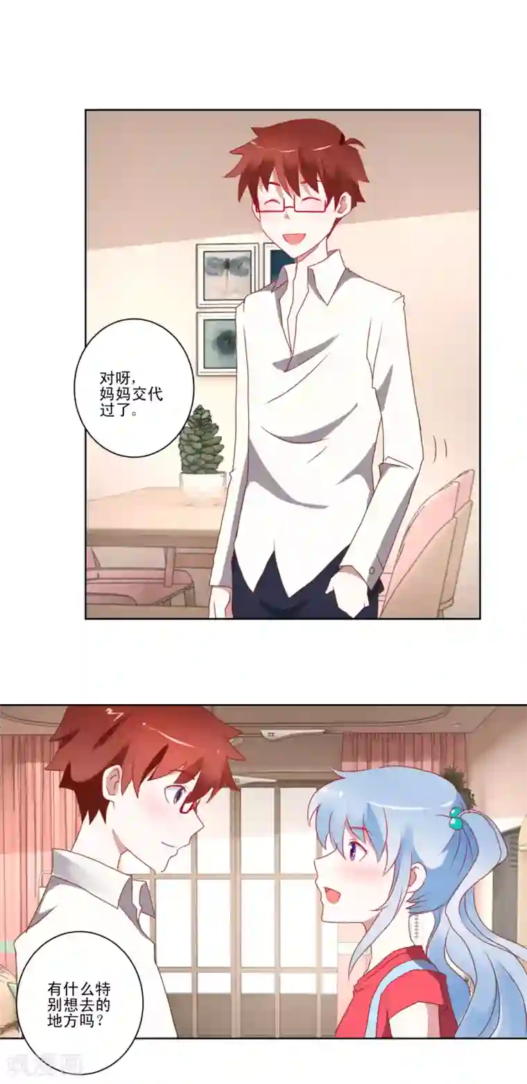 我的妹妹才没有那么好欺负第16话 学姐是亲吻狂