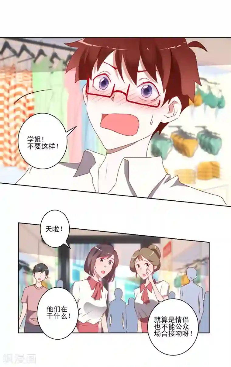 我的妹妹才没有那么好欺负第17话 泳装大战和接吻魔女