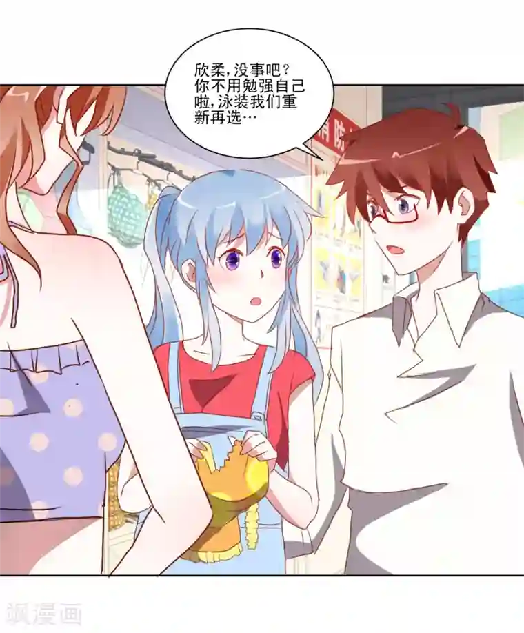 我的妹妹才没有那么好欺负第17话 泳装大战和接吻魔女