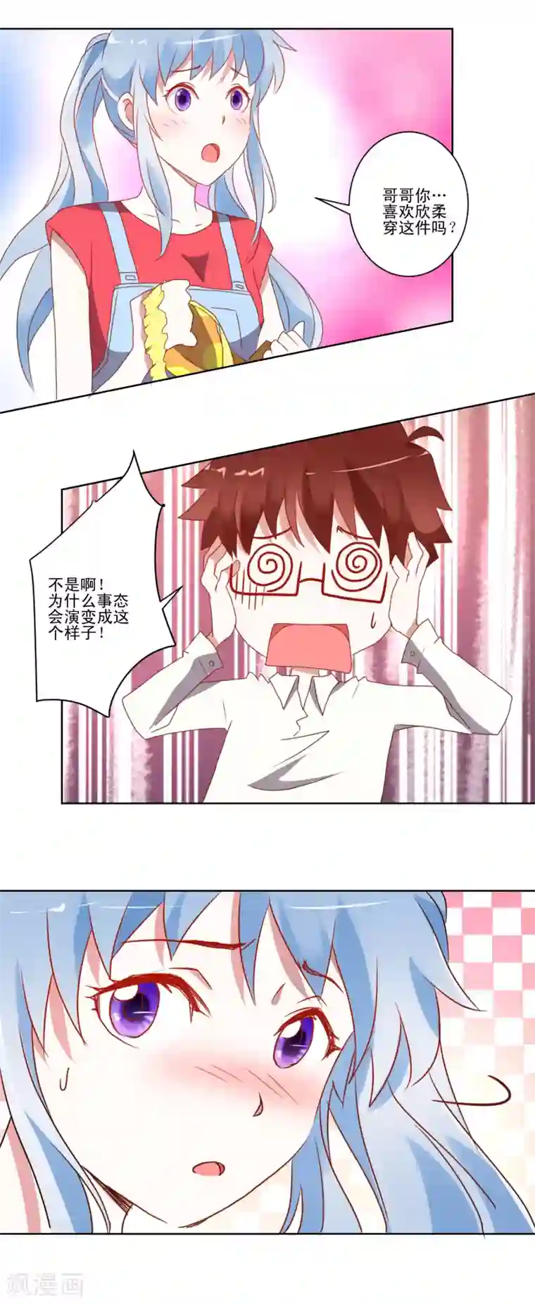 我的妹妹才没有那么好欺负第17话 泳装大战和接吻魔女