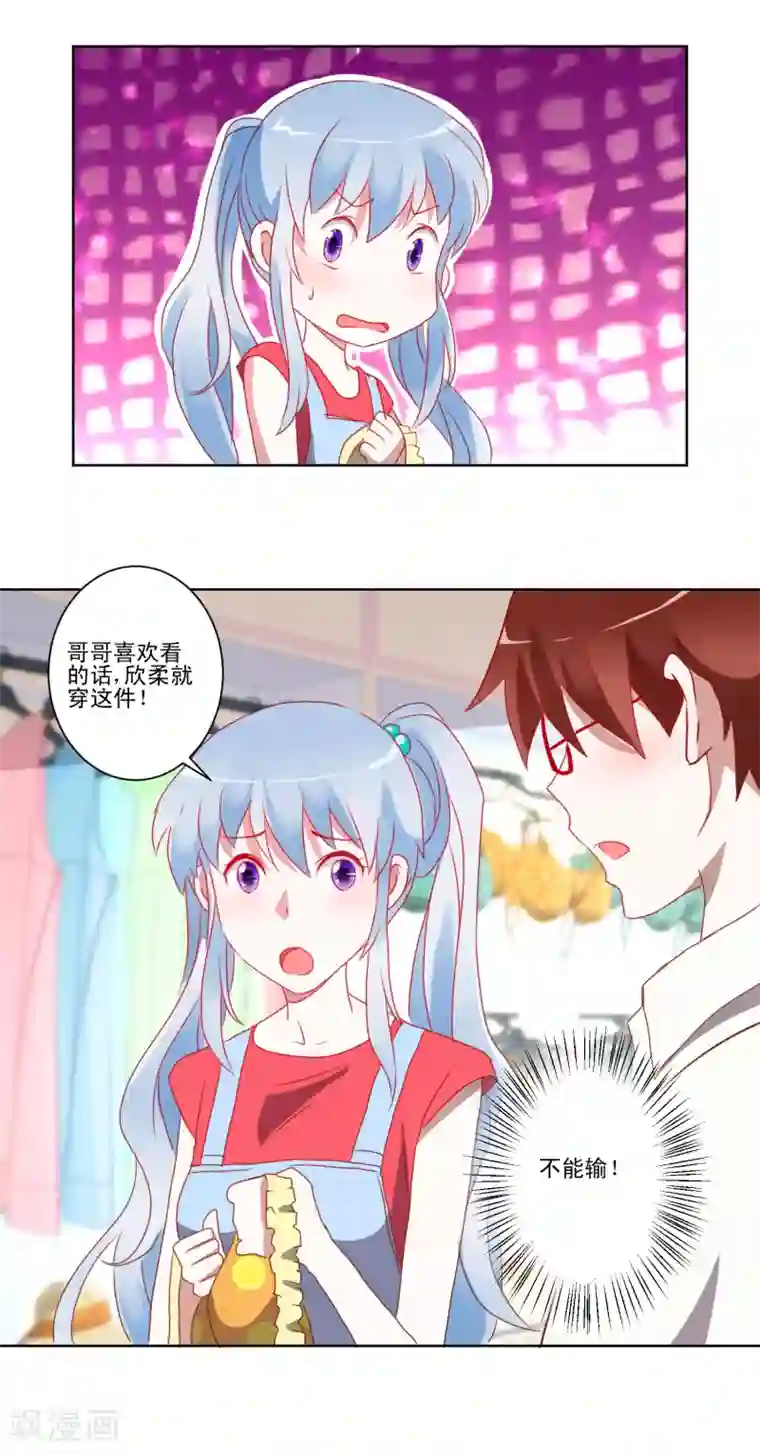 我的妹妹才没有那么好欺负第17话 泳装大战和接吻魔女